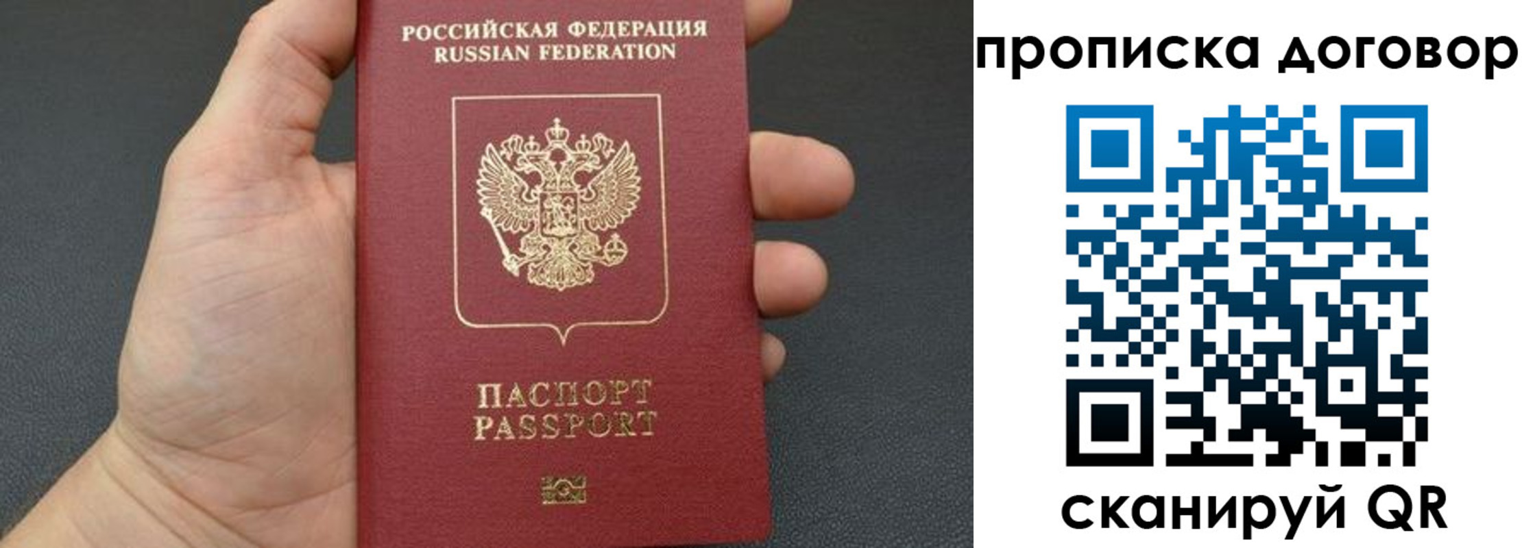 прописка в Альметьевске