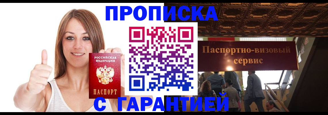 прописка для кредита в Альметьевске