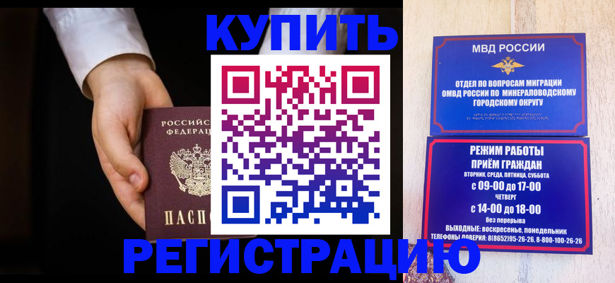 временная регистрация надежно в Альметьевске