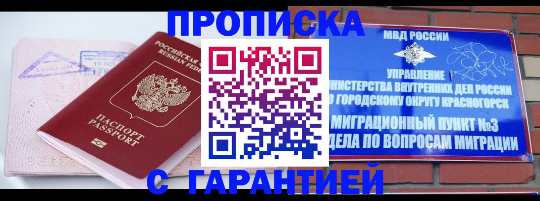 временная регистрация 2025 в Альметьевске